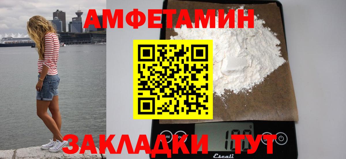 Amphetamine 98% Берёзовский