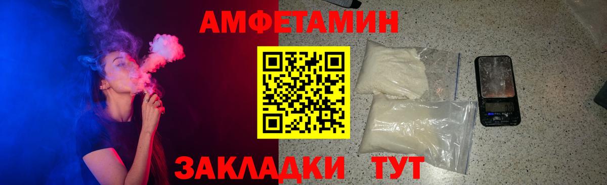 Амфетамин  Амфетамин 98%  Вход с VPN  Берёзовский 