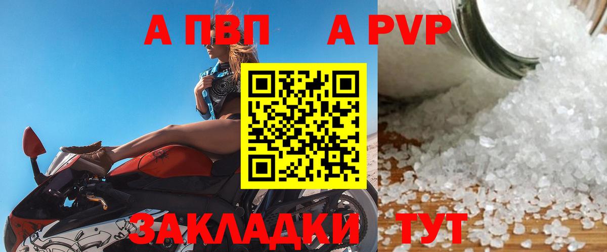 Alfa_PVP крисы CK Берёзовский