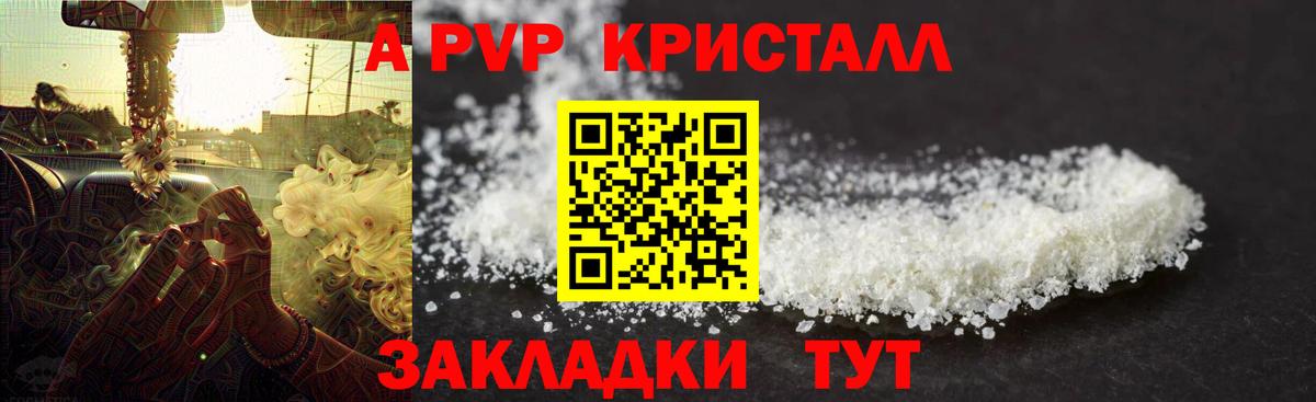 A PVP VHQ  Вход с VPN  А ПВП Соль  Берёзовский  Alfa_PVP крисы CK 