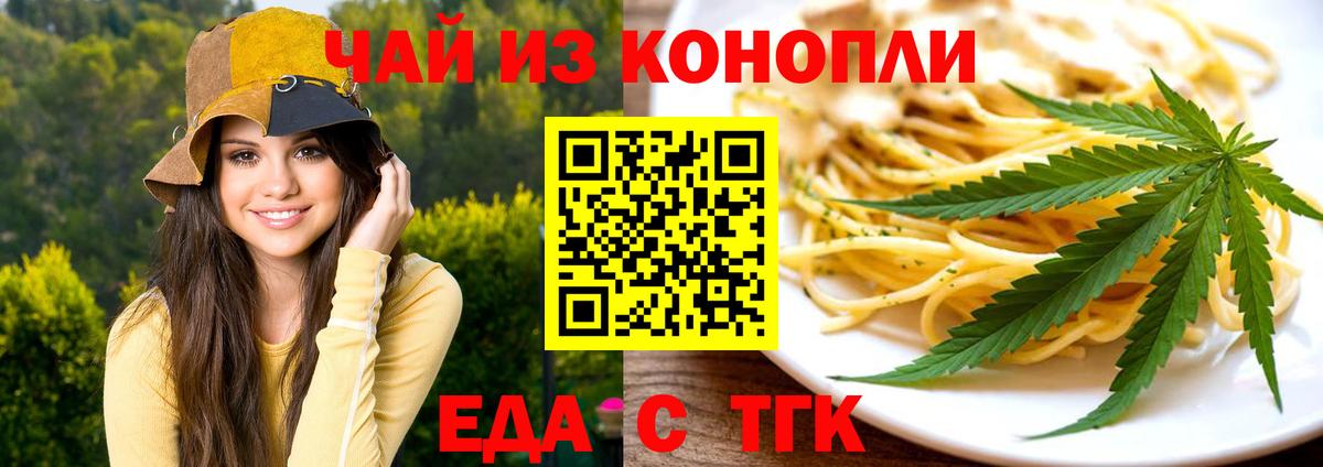Берёзовский  Печенье с ТГК марихуана  Вход с VPN 