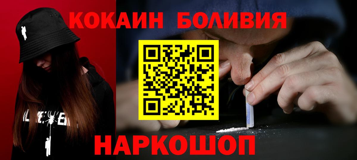 Берёзовский  Cocaine  Вход с VPN  Кокаин Колумбийский 