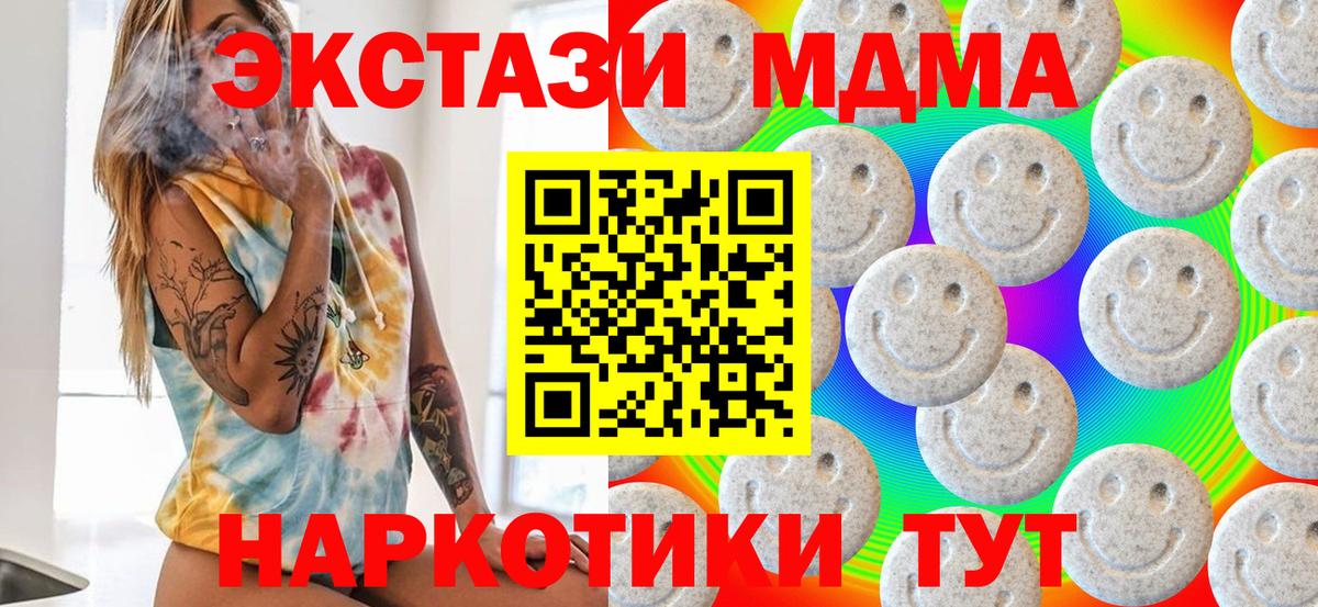 Экстази бентли  ЭКСТАЗИ MDMA  Берёзовский  Ecstasy  Вход с VPN 