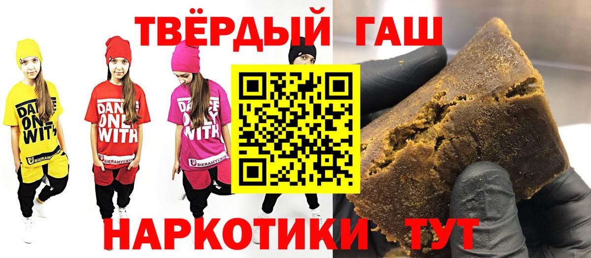 ГАШИШ  Вход с VPN  Берёзовский  Гашиш Изолятор  ГАШ хэш 