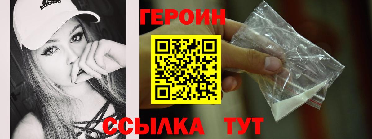 Берёзовский  ГЕРОИН  Вход с VPN  Героин хмурый 