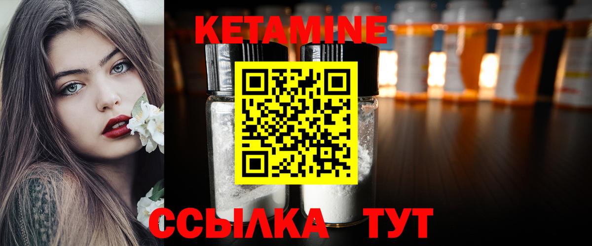 КЕТАМИН ketamine  Вход с VPN  Берёзовский 