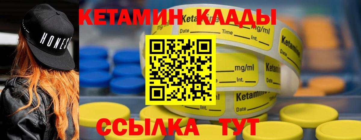 Кетамин ketamine Берёзовский