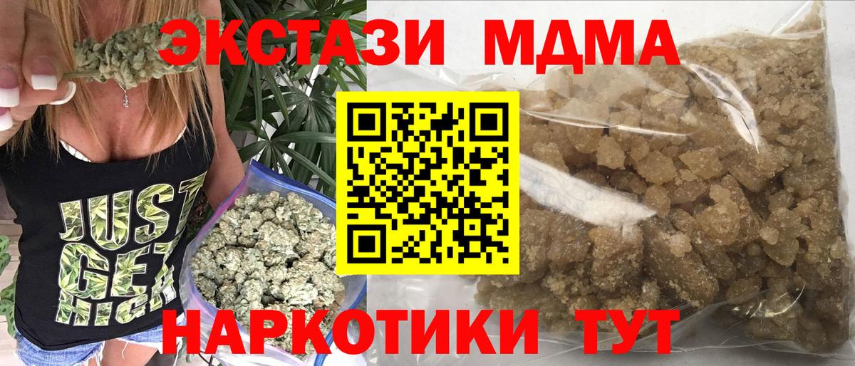 Берёзовский  MDMA молли  МДМА  MDMA Molly  Вход с VPN 