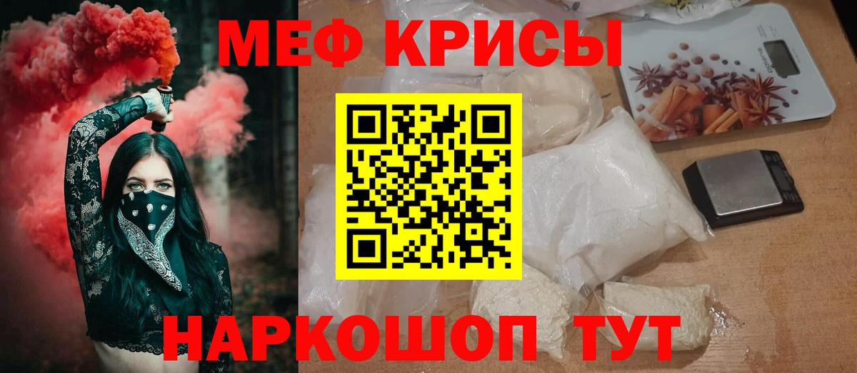 Мефедрон мука  Вход с VPN  Мефедрон  Берёзовский 
