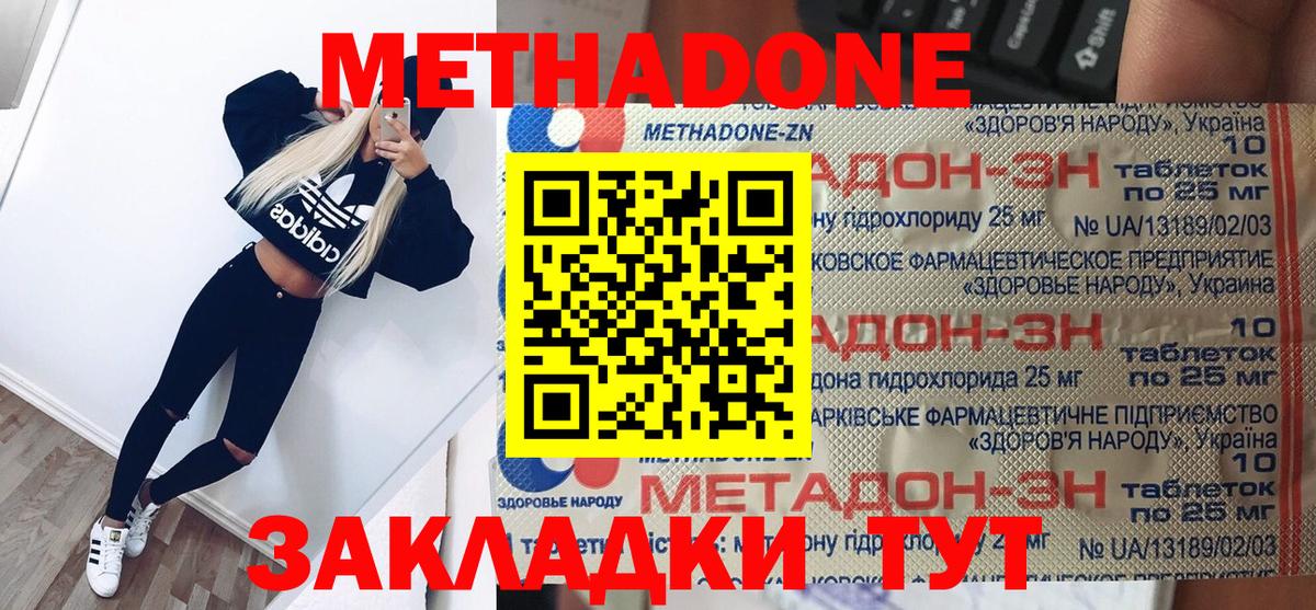 Берёзовский  Метадон кристалл  МЕГА ONION  Вход с VPN 