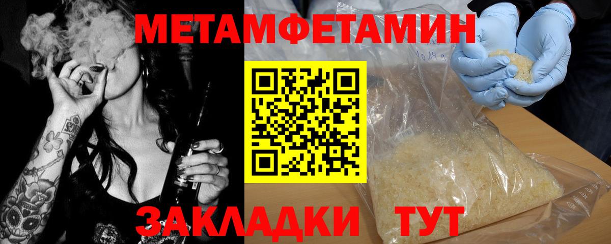 Метамфетамин  Вход с VPN  Берёзовский  МЕТАМФЕТАМИН пудра 