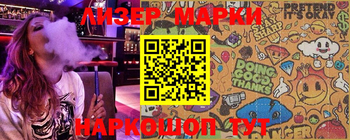 Марки N-bome 1,8мг  Вход с VPN  Берёзовский 