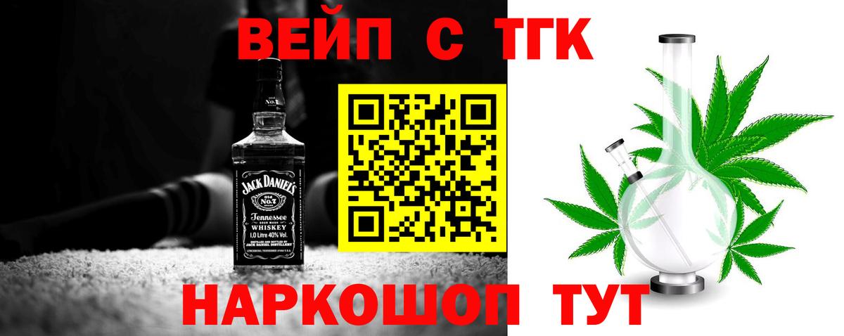 ТГК THC oil Берёзовский